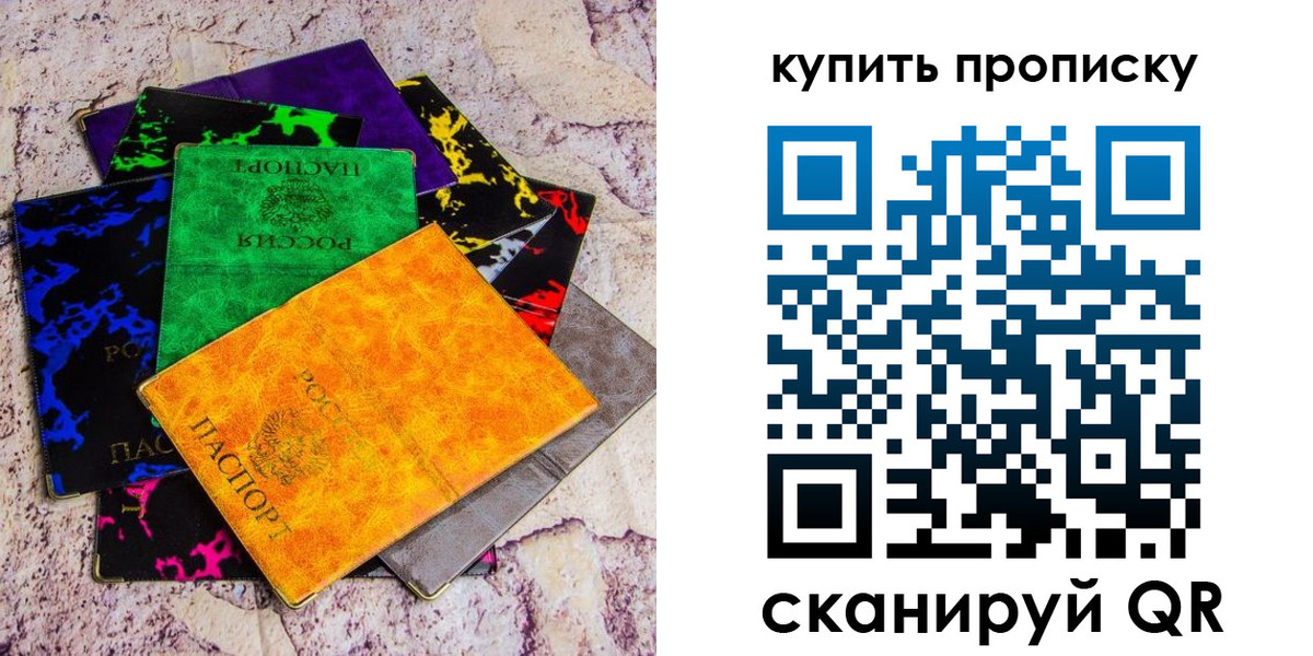 где прописаться в Михайловке