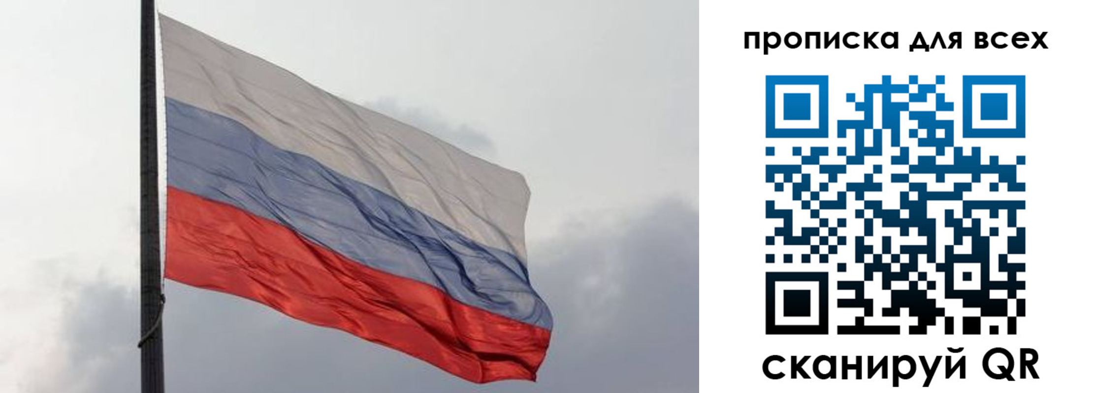 прописка в Михайловке