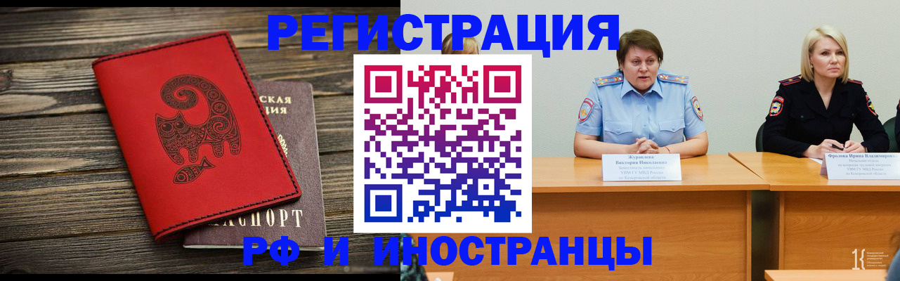временная регистрация гарантия в Михайловке