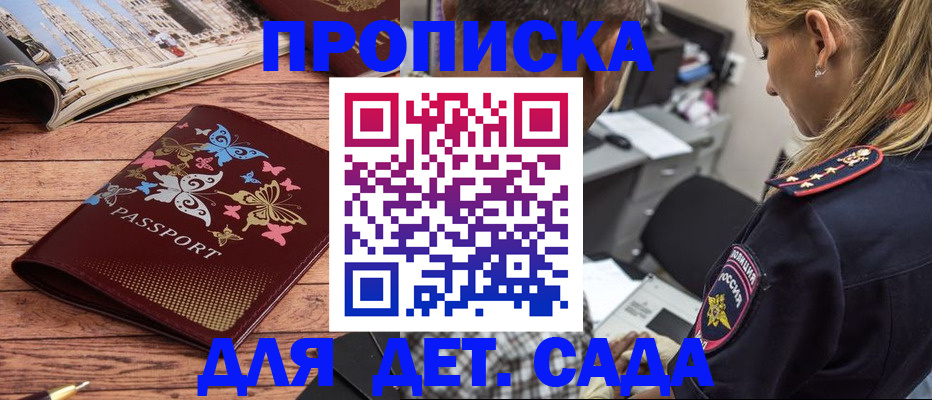 регистрация в Михайловке