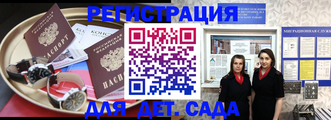 временная регистрация надежно в Михайловке