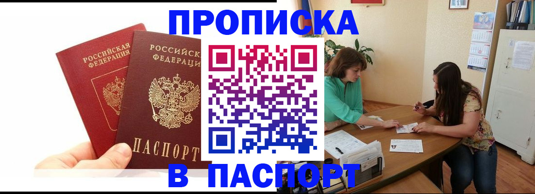 регистрация в Михайловке