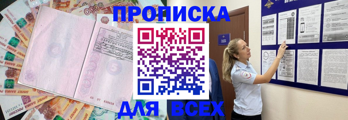 временная регистрация в квартире в Михайловке
