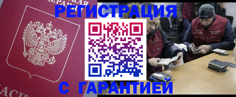 прописка 2025 в Михайловке