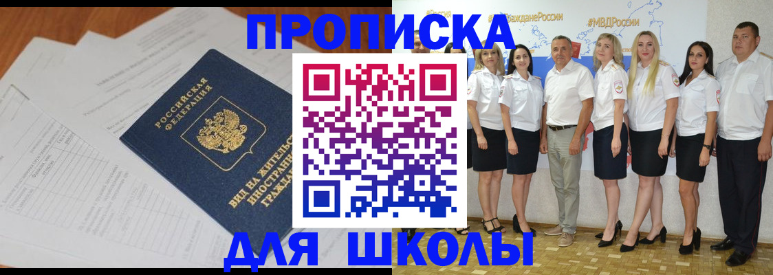 прописка иностранных граждан в Михайловке